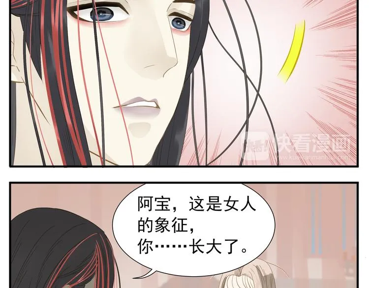第24话 阿宝长大了 第9页
