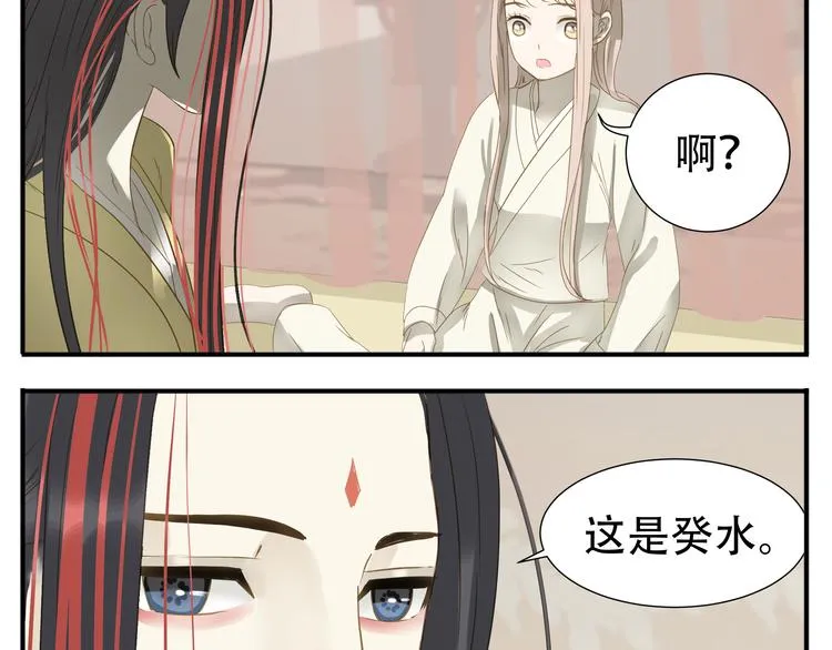 第24话 阿宝长大了 第10页