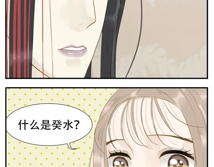第24话 阿宝长大了 第11页