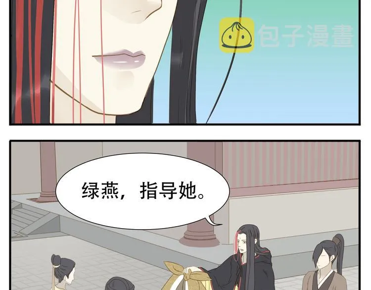 第24话 阿宝长大了 第13页