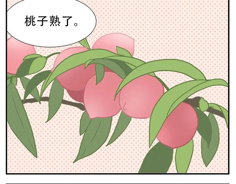 第26话 阿宝成熟了 第7页