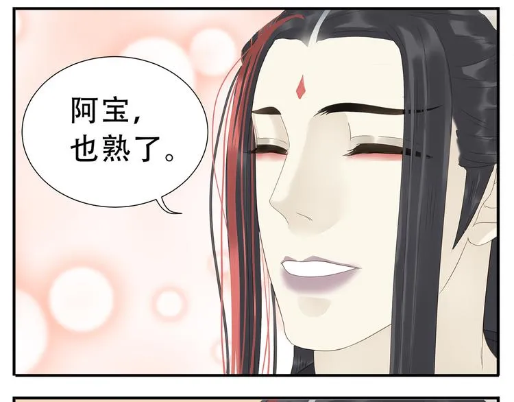 第26话 阿宝成熟了 第9页