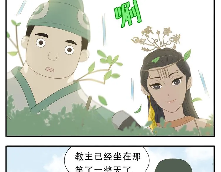 第26话 阿宝成熟了 第12页