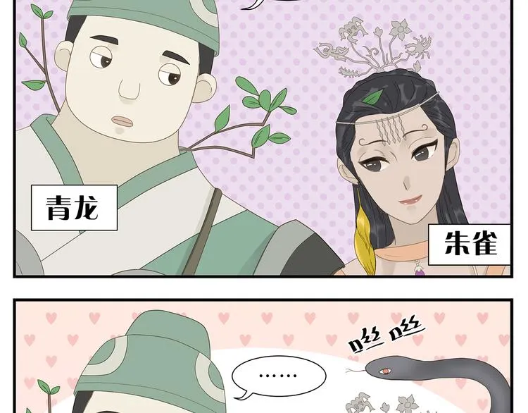 第26话 阿宝成熟了 第14页