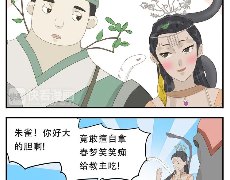 第26话 阿宝成熟了 第15页