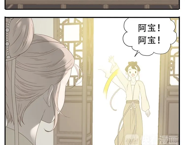 第27话 欺骗的下场 第5页