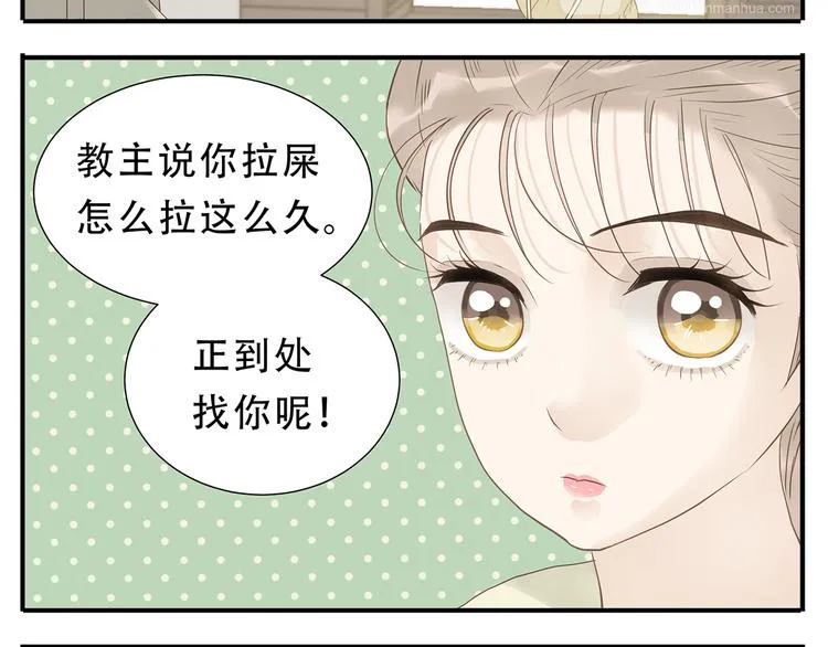 第27话 欺骗的下场 第6页