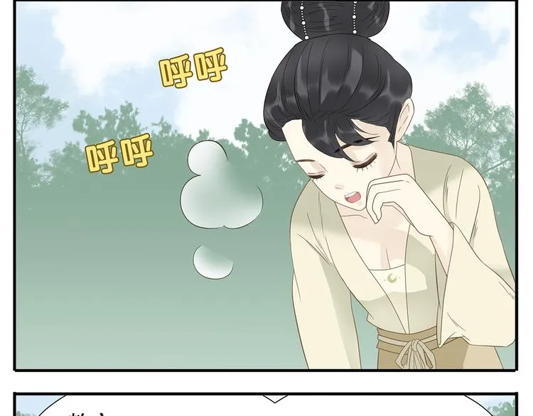 第27话 欺骗的下场 第7页