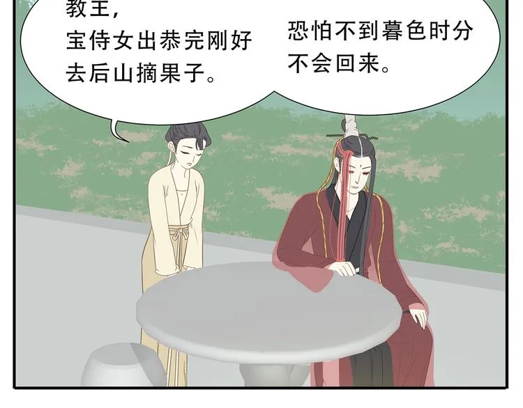 第27话 欺骗的下场 第8页