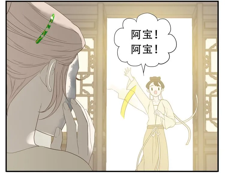第27话 欺骗的下场 第9页