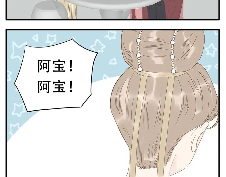 第27话 欺骗的下场 第12页