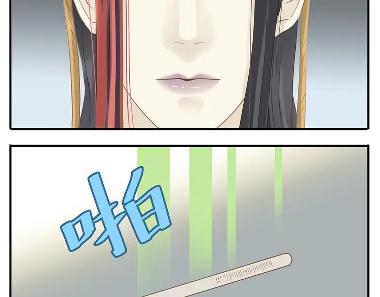 第27话 欺骗的下场 第16页