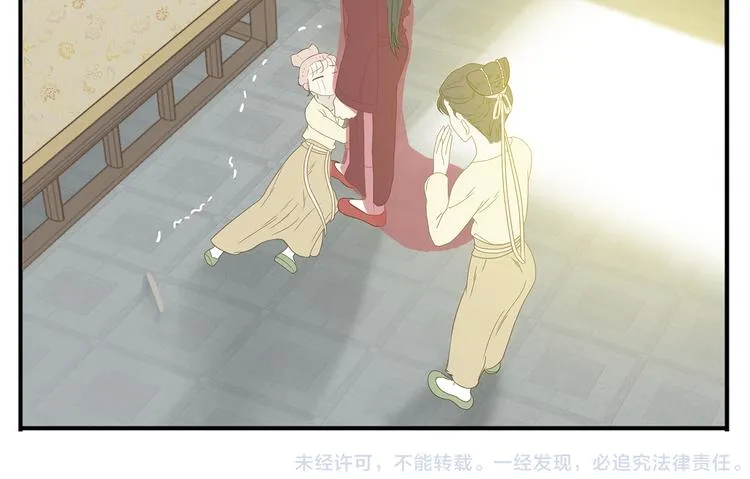 第27话 欺骗的下场 第18页