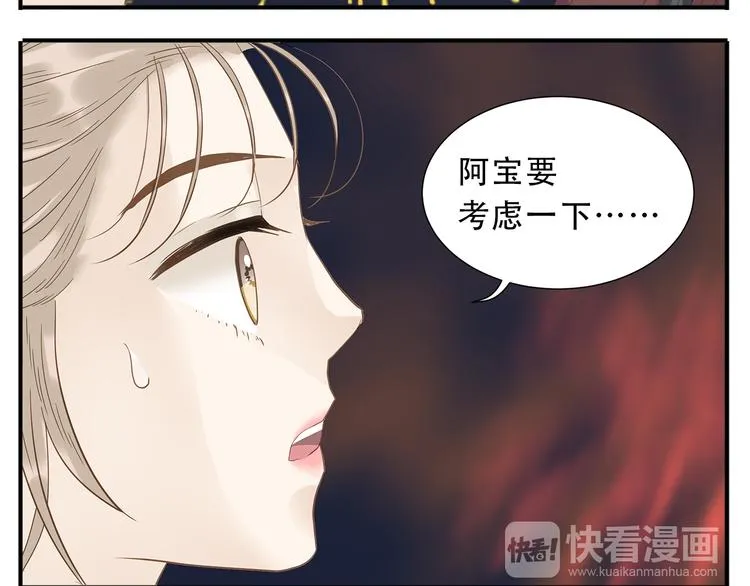 第29话 答复 第5页