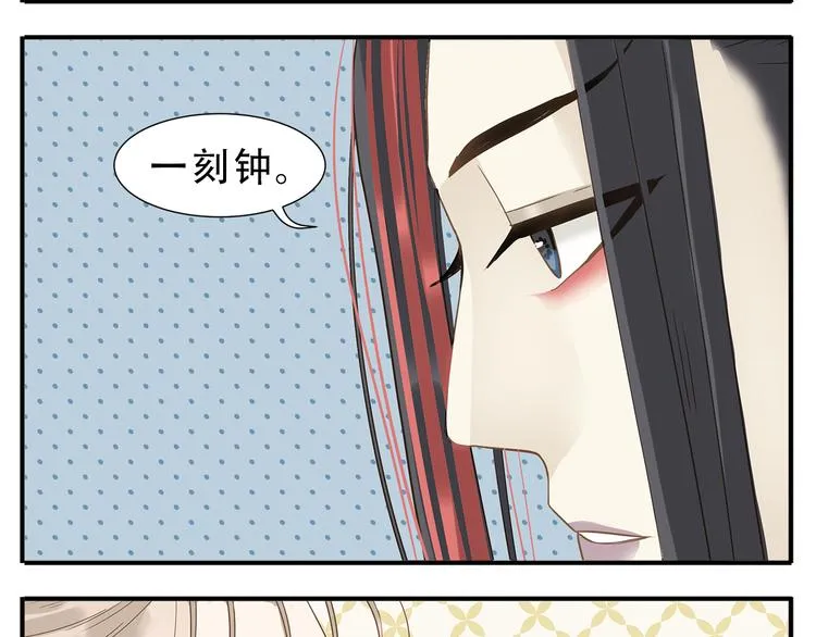 第29话 答复 第6页