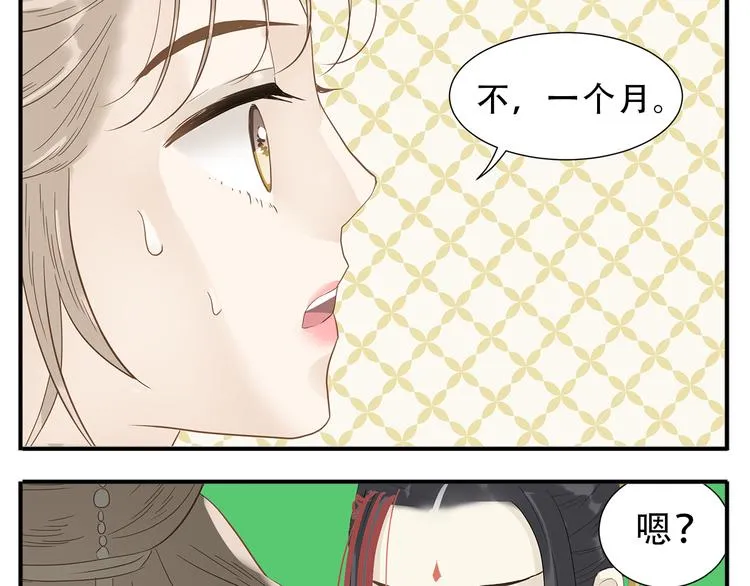 第29话 答复 第7页