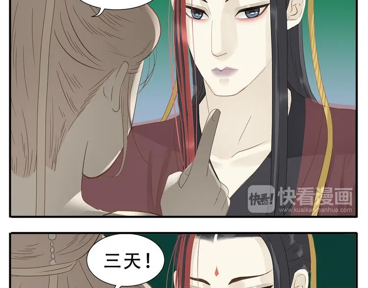 第29话 答复 第9页