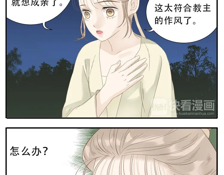 第29话 答复 第13页