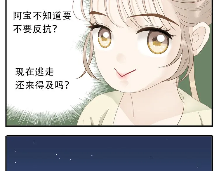 第29话 答复 第14页