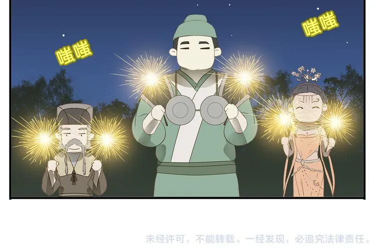 第29话 答复 第15页