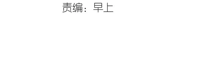 第28话 求婚 第3页