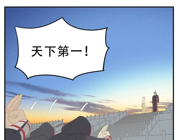 第28话 求婚 第5页