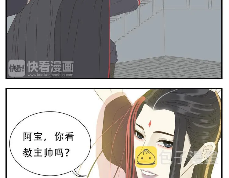第28话 求婚 第6页