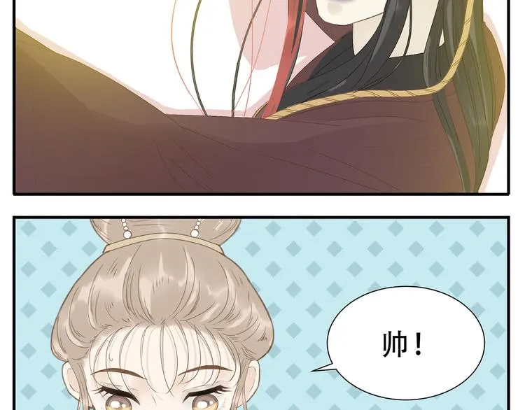 第28话 求婚 第7页