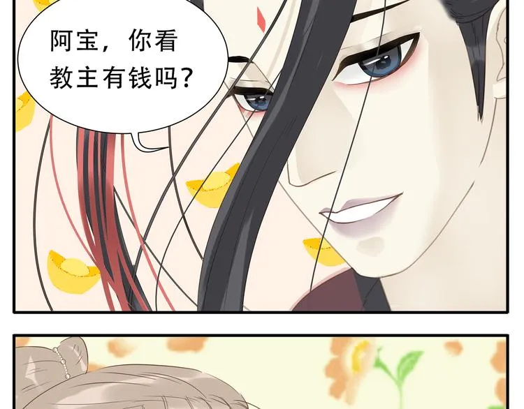 第28话 求婚 第11页