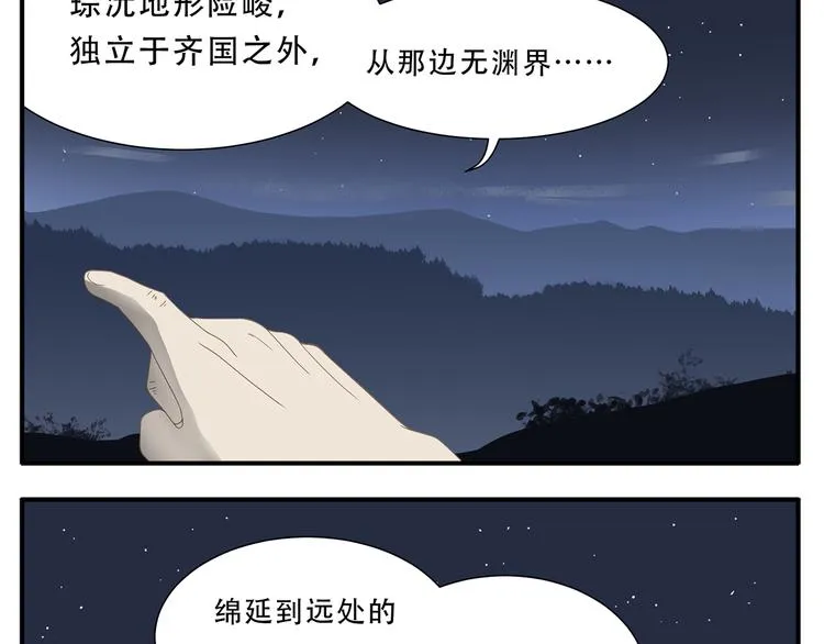 第28话 求婚 第13页