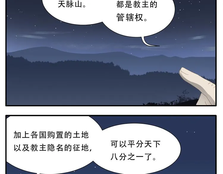 第28话 求婚 第14页