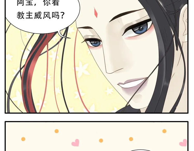 第28话 求婚 第16页