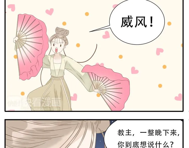 第28话 求婚 第17页
