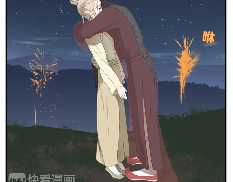 第28话 求婚 第21页