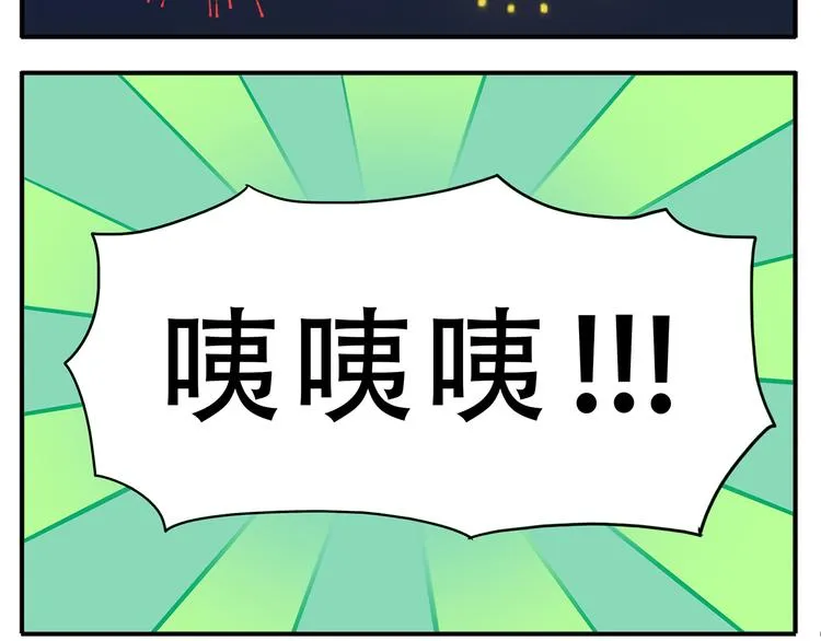 第28话 求婚 第23页