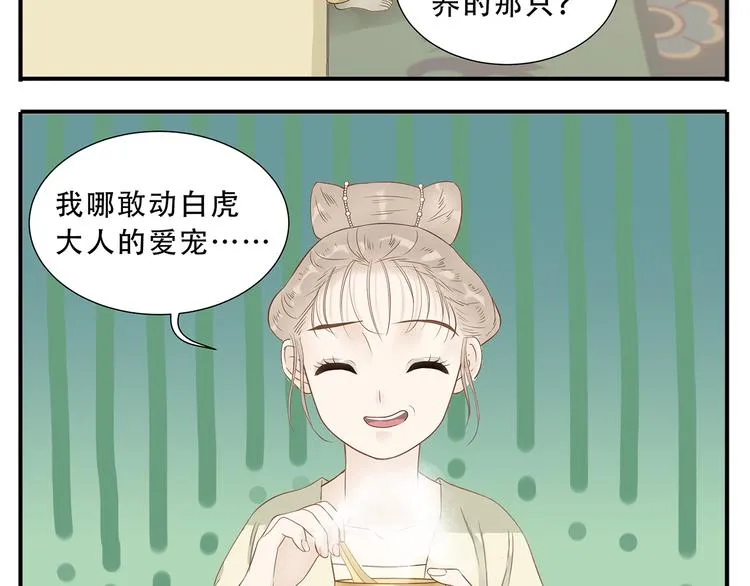 第32话 再见了教主 第9页