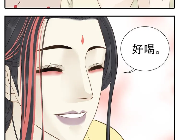 第32话 再见了教主 第13页