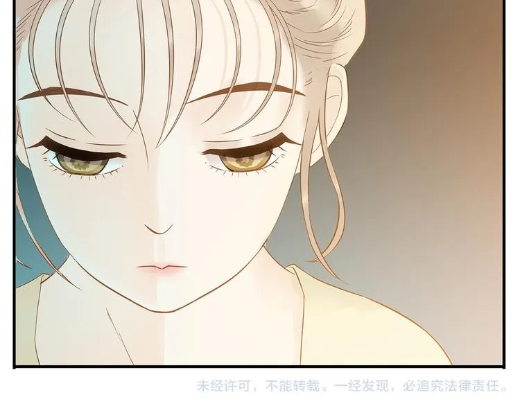 第32话 再见了教主 第18页