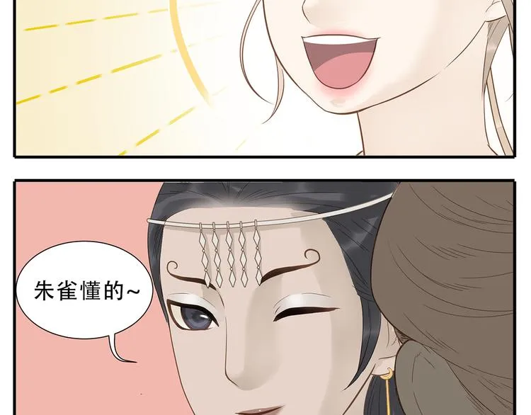 第31话 对不起教主，我走了 第12页