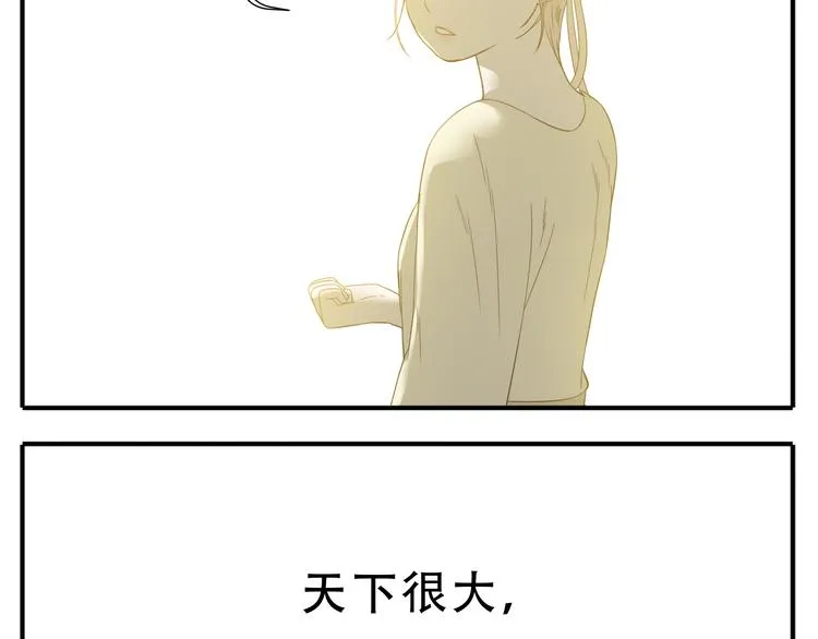 第31话 对不起教主，我走了 第17页