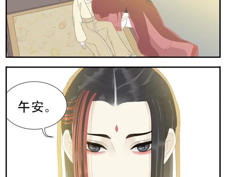 第30话 教主亲我了 第13页