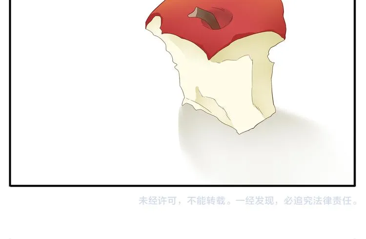 第30话 教主亲我了 第17页