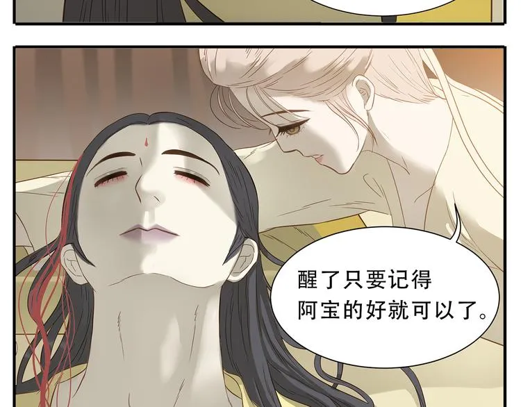 第33话 教主求放过！ 第5页