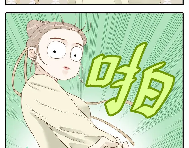 第33话 教主求放过！ 第8页