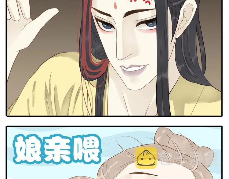 第33话 教主求放过！ 第10页