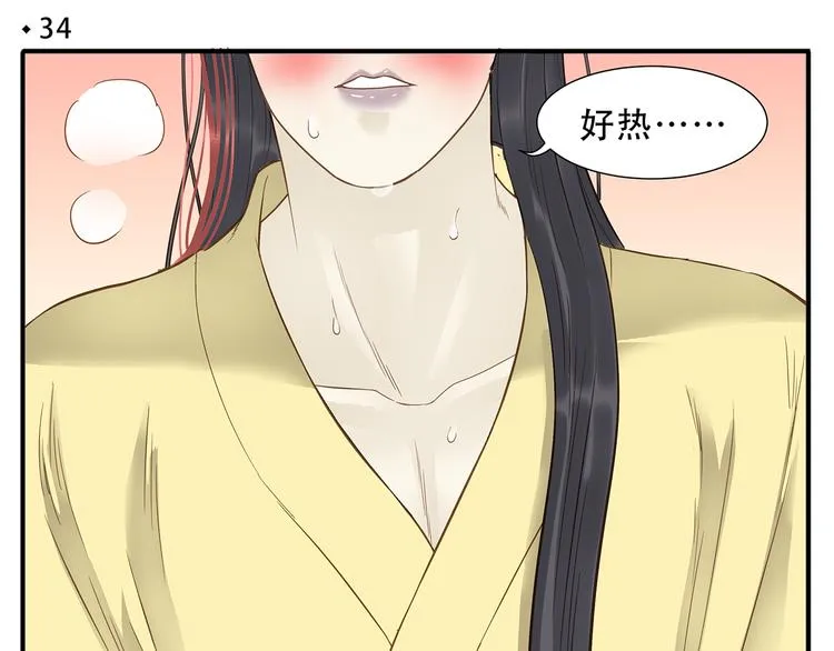 第34话 阿宝，我好想抱你 第4页