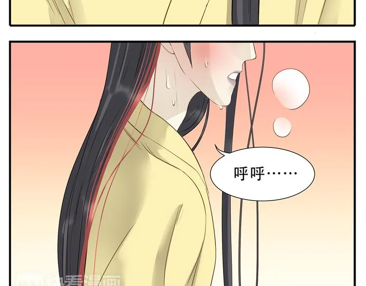 第34话 阿宝，我好想抱你 第5页