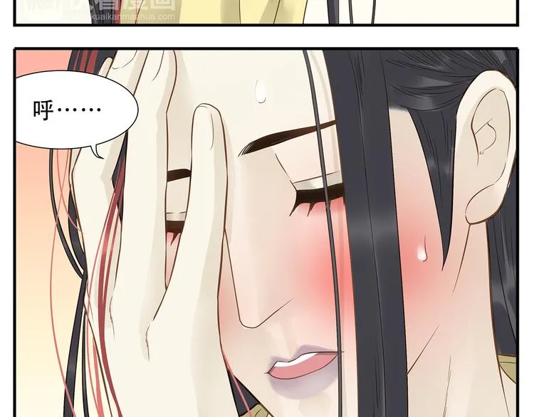 第34话 阿宝，我好想抱你 第6页
