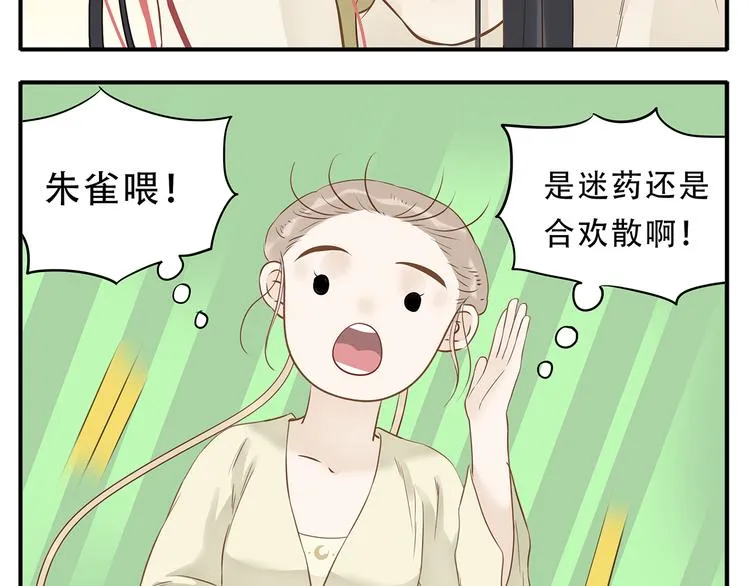 第34话 阿宝，我好想抱你 第7页