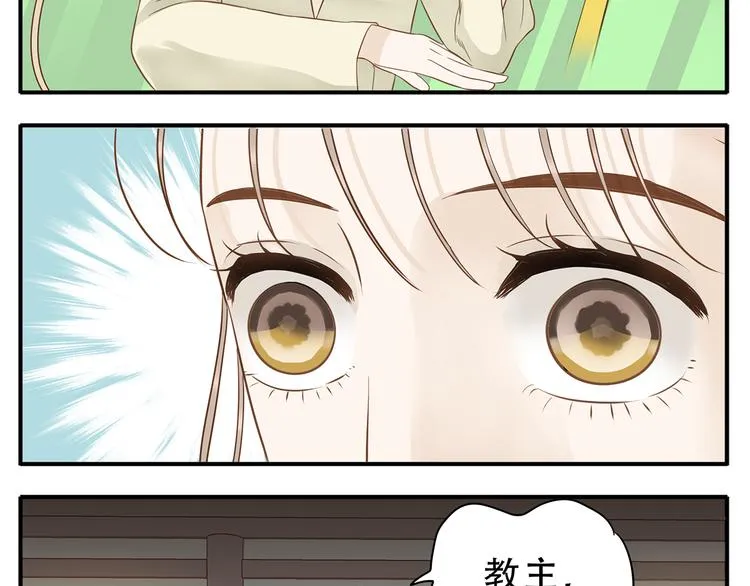 第34话 阿宝，我好想抱你 第8页